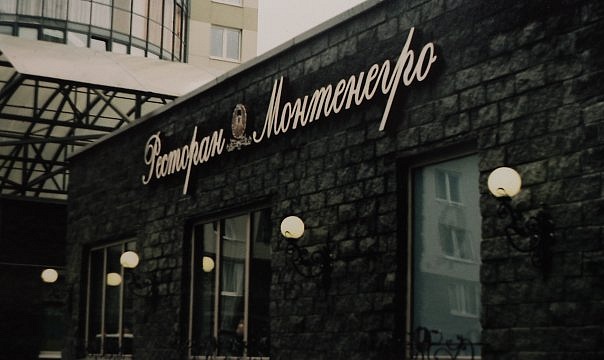 А вскоре, мы с любимой поедем на море  И не в Египет, а в Черногорию, 25/17