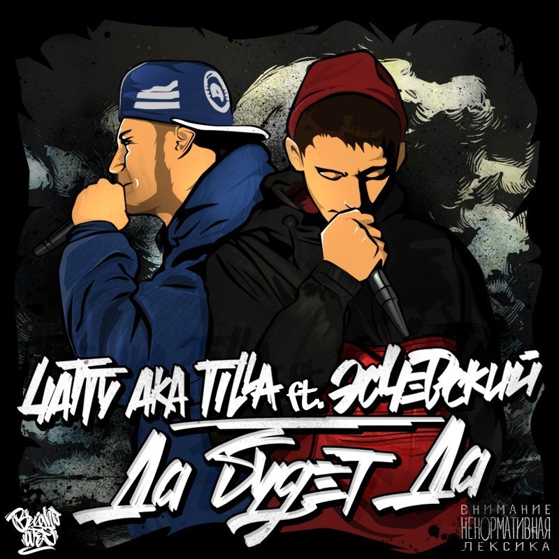 все началось в 90 году 4 июня(produced by sur beats), 4atty aka Tilla