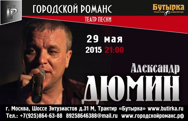 Времечко (Рип сделан с FLAC формата) http://vkontakte.ru/app1841357, А.Дюмин