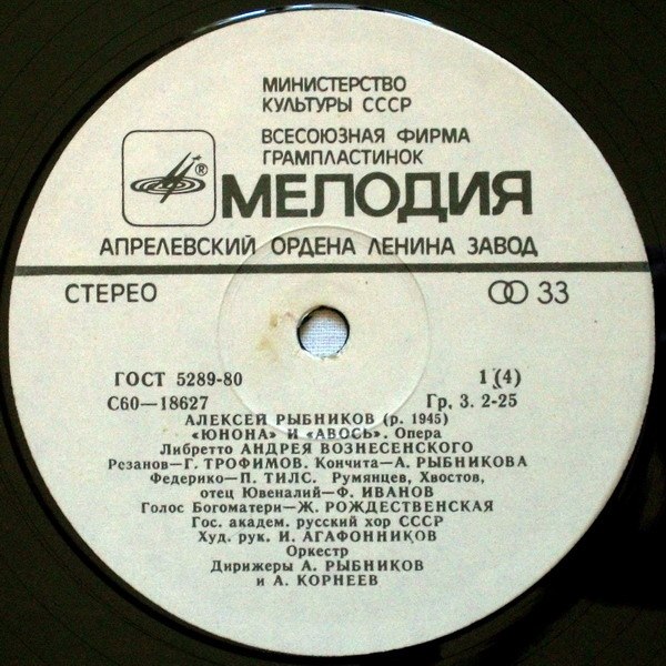 Песня беременной Тересы из рок-оперы 