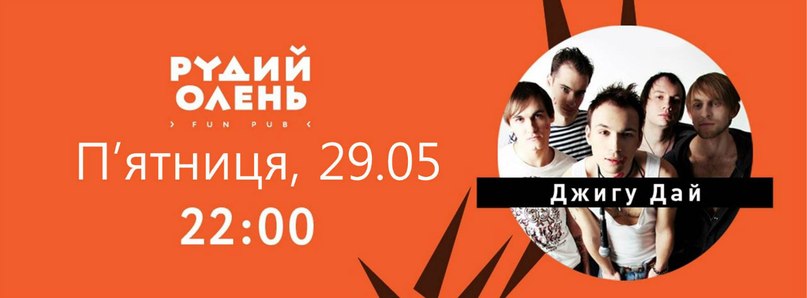 Назавжди з тобою ( 2012 ) Скай, друга рика, Скрябин, АНТИТЕЛА, Дан балан, Dan balan, Звери, Би 2,, Ашыпки