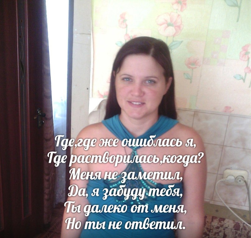 Где,где же ошиблась я, Где растворилась,когда?, Ассия Ахат и группа 69