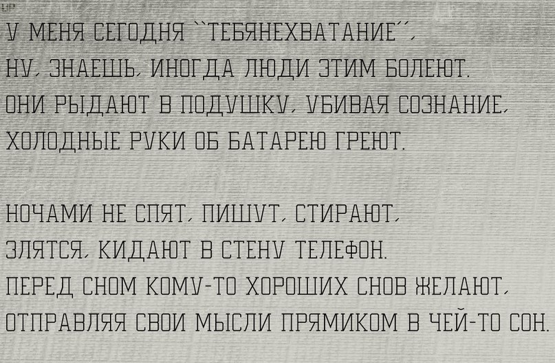 говорят: