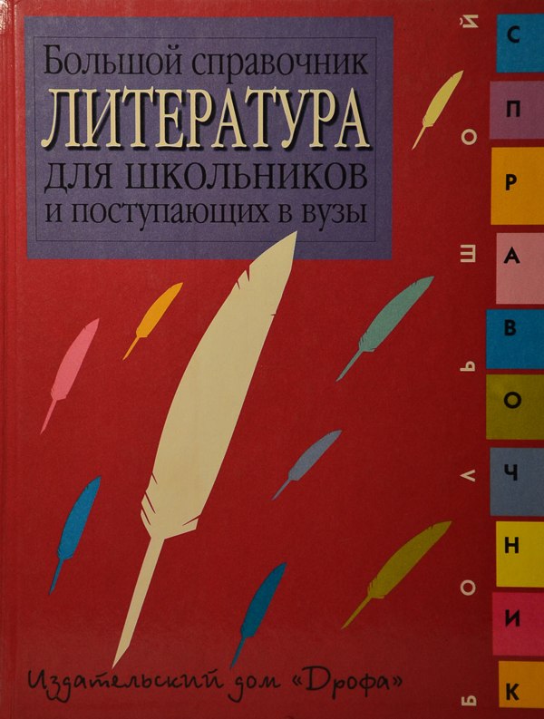 Н.А.Некрасов. Проблематика и художественное своеобразие поэмы 