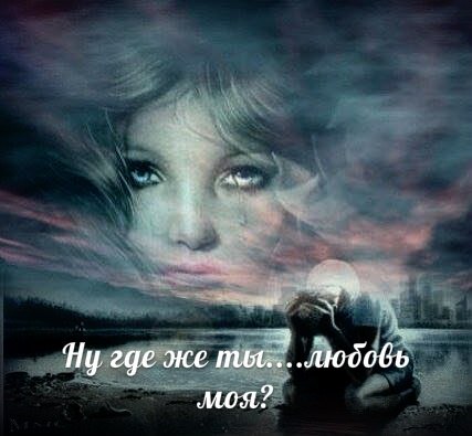 Ну где же ты, любовь моя?, Г а л и н а Ж у р а в л ё в а