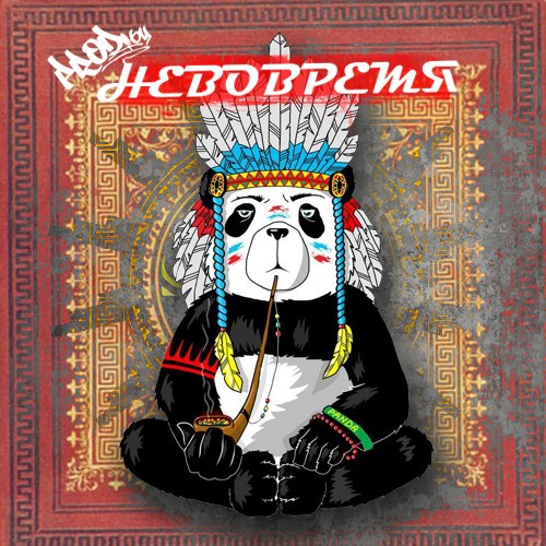 Без названия, GolDust - Я Люблю Тебя (feat. bob & z!p) (Fler instr.).mp3
