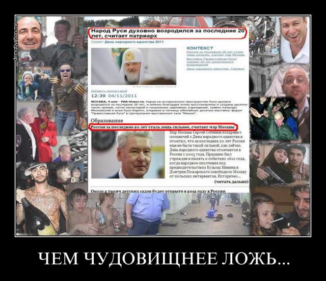 Раз, и ты - лох, тебя поймал квадратный Бог. Все пополам, а на улице Вьетнам., Градусы