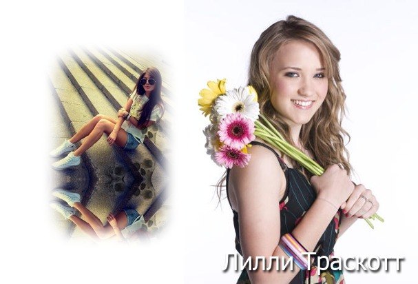 nobody perfect (каждый может быть не прав, каждый укратит свой нрав), Ханна Монтана