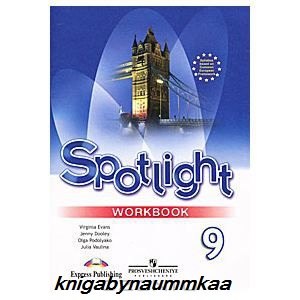 Английский язык 9 класс Spotlight, или мне показалось или он сказал Fuck you