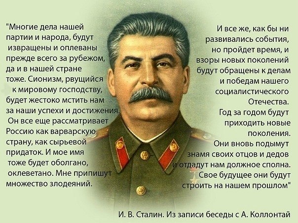 Обращение тов. И.В.Сталина к народу. 9 мая 1945 года, Иосиф Сталин
