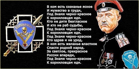 Мы русские! а русский не сдаётся! поднимем наше знамя над Кремлём!, КОМСОМОЛЬСКИЕ ПЕСНИ