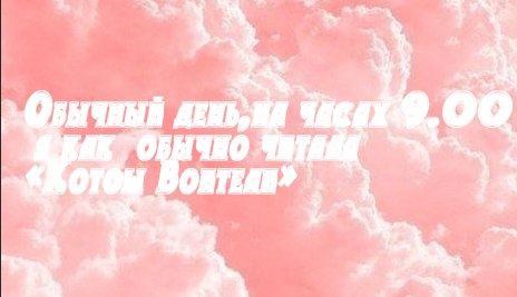 гимн всех котов и кошек, у которых погибла их пара, коты-воители