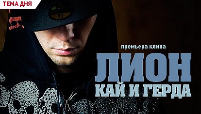 Я знаю Ты НИКОГДА не любила меня. Но Ты всё ещё Нужна мне .  Или Просто Отпусти., Лион ft.Сацура