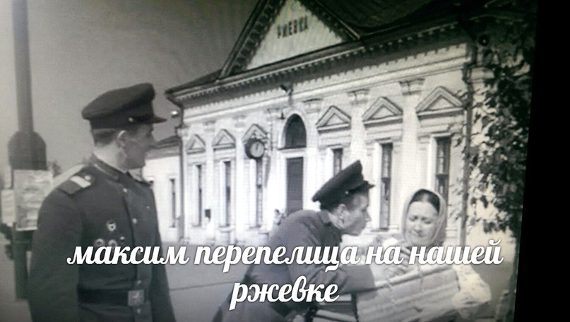 Там, где пехота не пройдёт и бронепоезд не промчится, Максим на пу-узе проползёт и ничего с ним не случится!, Максим Перепелица