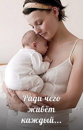 Мечтая о дочке, 