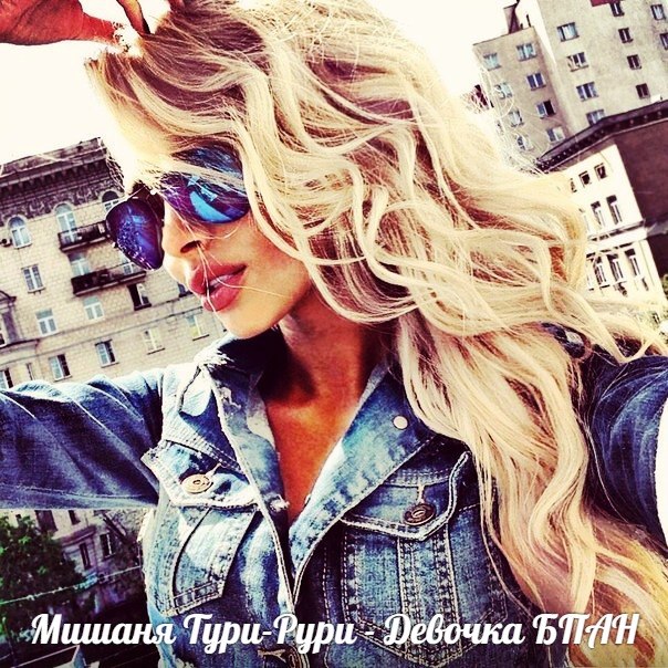 А Я Теперь Богат (Life and Death Productions), Мишаня Тури-Рури