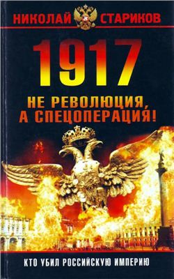 Про британскую термальную единицу, колхозный витаминный градус и Джорджа Буша, Николай Стариков
