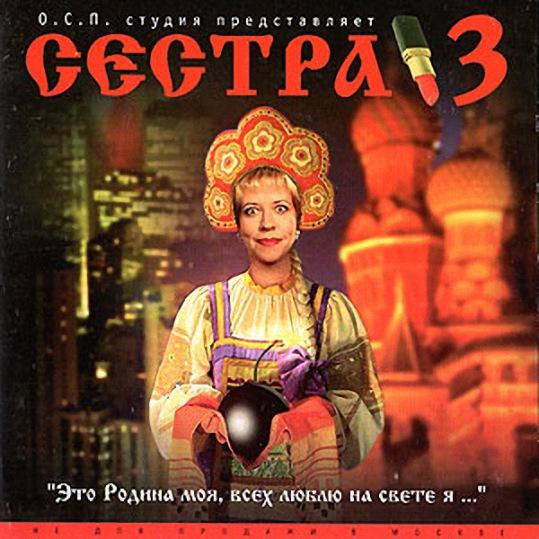Всё это Новый год (Все Это Рок-Н-Ролл) (текст изменён) (Алиса cover version), ОСП-Студия