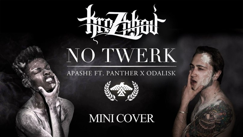 No Twerk (ft Panther x Odalisk), P A D R I N O