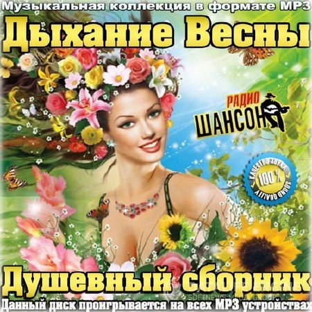 любимой жене Ирочке от любящего мужа))ты мой воздух и моя жизнь))люблю тебя очень, Радио Шансон UA