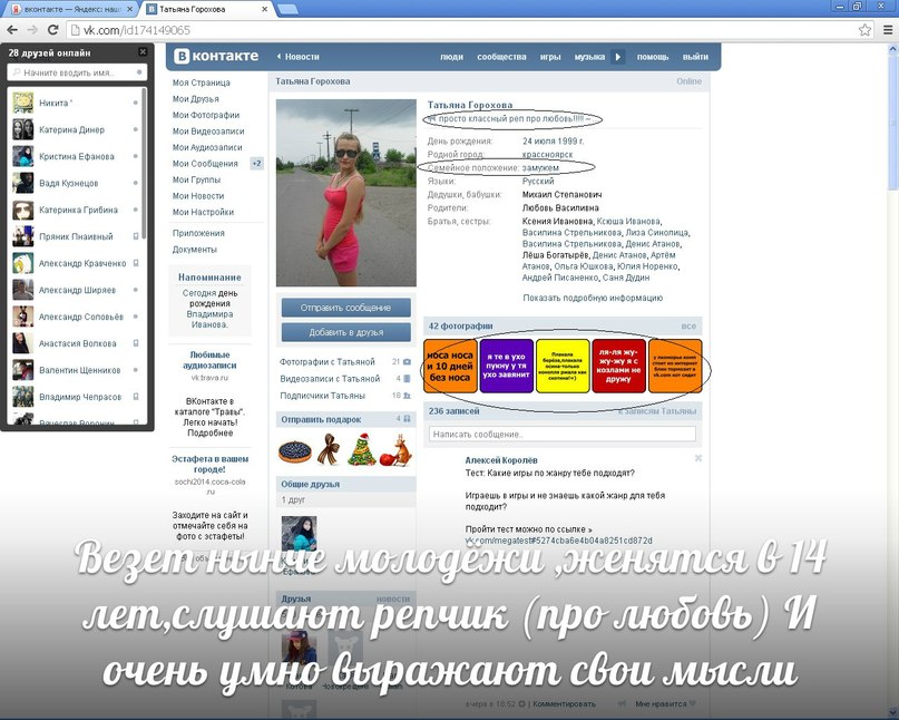 ..я тебя люблю Маша Очень люблю я хочу быть с тобой и где я бы не был я тебя люблю!!, Репчик про любовь