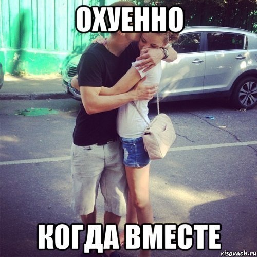 Тебе опять эта сука звонила?  - Да, какая сука?! Это просто знакомая!  - Да, заебали меня твои знакомые., ревность