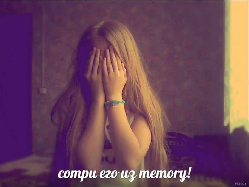 Сотри его из memory, (RomanSkaf & Mas) MasBeats Productions feat. Вика Дайнеко (for Radio DFM Remix 2011)