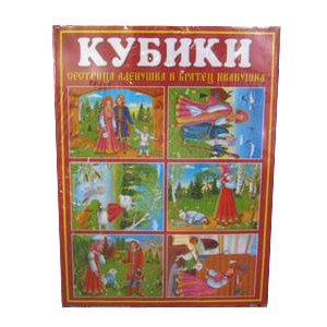 Сестрица Алёнушка и братец Иванушка, Русские народные сказки в исполнении ведущих 