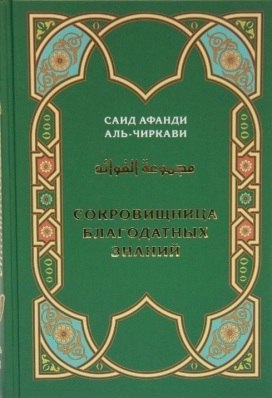 Что такое рабита? Может ли между Всевышним и Его рабом быть посредник? Имеются ли в Коране аргументы, подтверждающие допустимость рабиты?,
