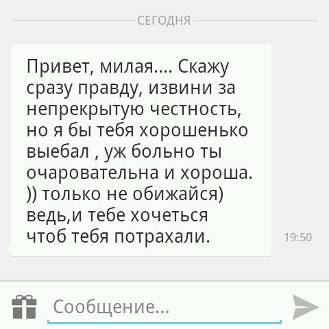 Я не хотел бы казаться тебе слишком навязчивым,  Но ты притягиваешь меня как магнит., Сегодня ночью