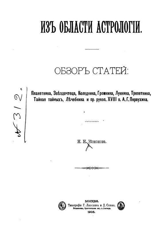 Актрисы,старлетки,нимфетки,модели,  бездельницы и даже студентки Еля, картинно стонали ,постель твою мяли  их лица и запах,ты вспомнишь едва ли, Собко