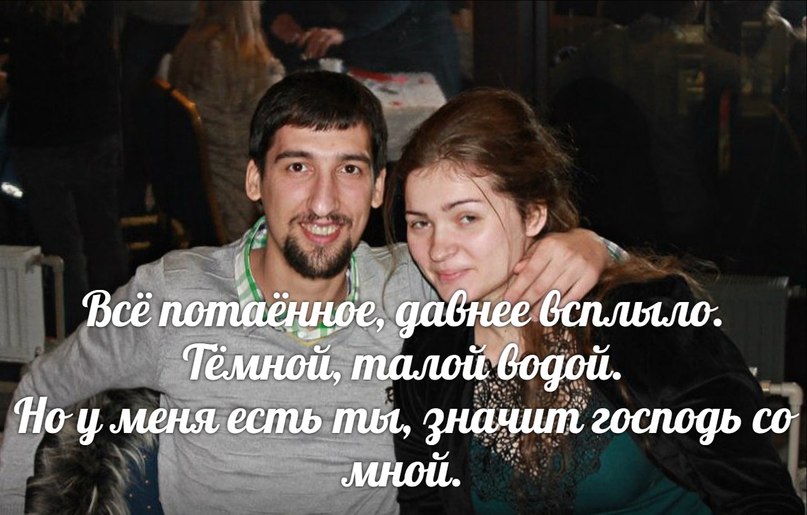 У меня есть ты,значит Господь со мной, Трофим-Светом твоим завороженный.