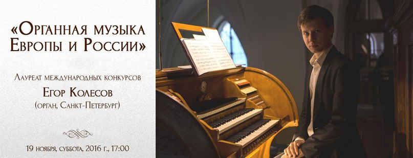 И.С.Бах. Органная прелюдия и фуга ля минор, Юрий Вострелов