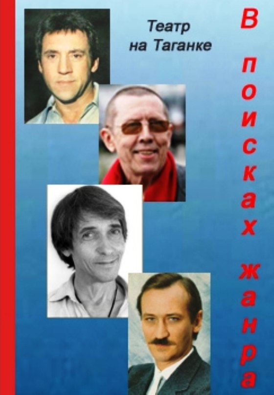 14 - Владимир Высоцкий - 