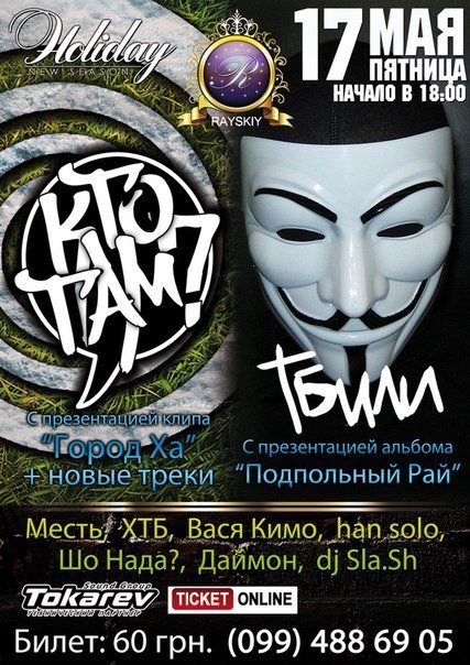 Не убить себя в душе. Не продать свои чувства, Вася Кимо и Месть
