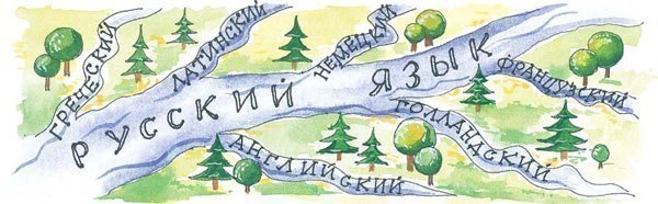 Христианство и Геноцид Славян. Что такое Православие., Ведаман Ведагор Трехлебов А.В.
