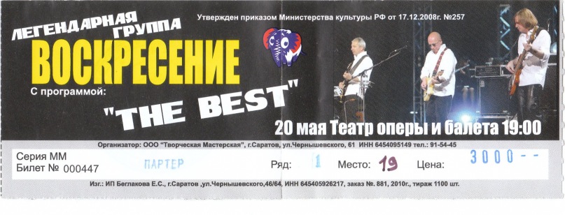 Кто виноват?скажи ка, брат! - один женат, другой богат,  Один смешон, другой влюблен, один дурак, другой - твой враг, Воскресенье