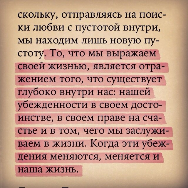 Хороший секс при плохих взаимоотношениях, Женщины, которые любят слишком сильно