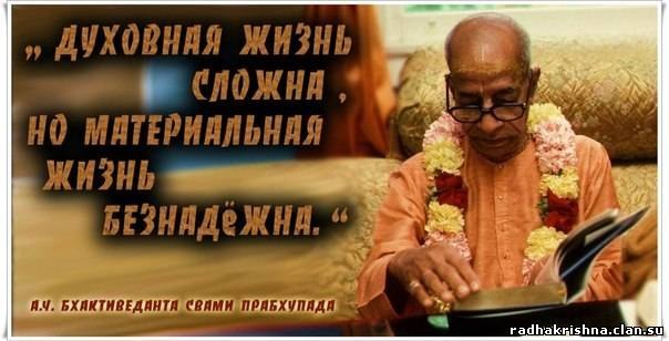 ШРИМАД - БХАГАВАТАМ - Песнь 3 